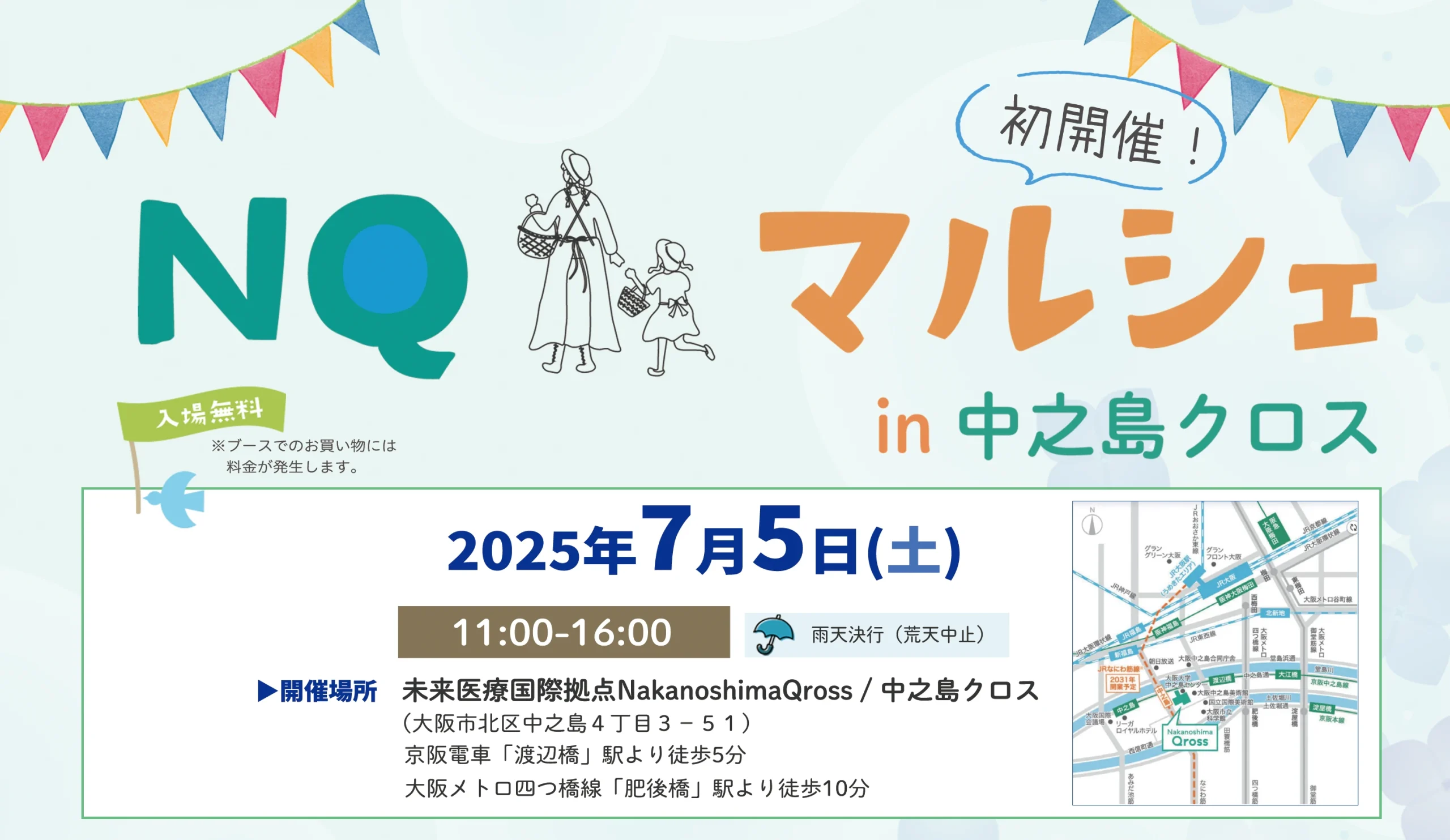 あひるマルシェのこと 7月5日開催】NQマルシェ出店リスト | IPELイベント・マルシェ運営サポート