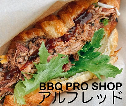 BBQ PROSHOP
アルフレッド