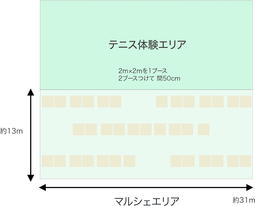 室内ブース